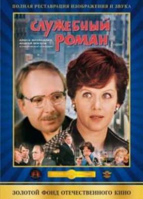 ��������� ����� (1977)