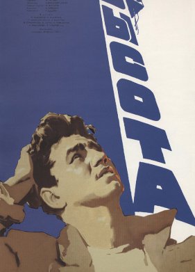 ������ (1957)