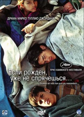 ���� ������, ��� �� ���������� (2005)