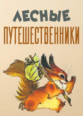 ������ ��������������� (1951)