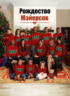 ��������� �������� (2016)
