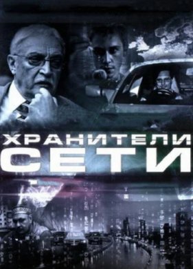 ��������� ���� (2010)