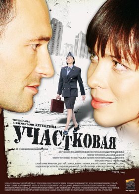 ���������� (2009)
