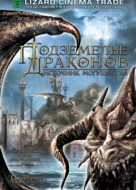 ���������� �������� 2: �������� ���������� (2005)