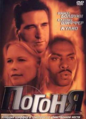 ������ (2001)