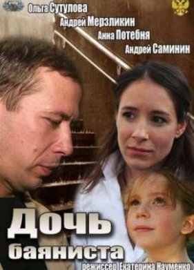 ���� �������� (2012)