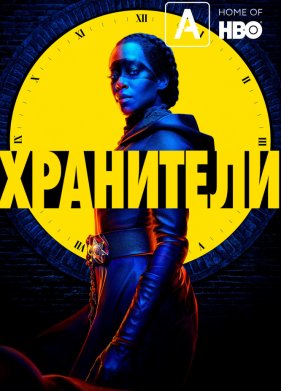 ��������� (2019)