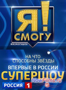 � �����! (2014)