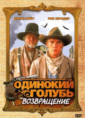 �������� ������: ����������� (1993)