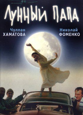 ������ ���� (1999)