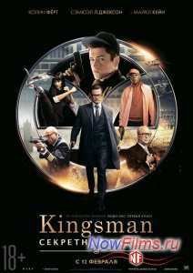 Kingsman: ��������� ������ (2015)