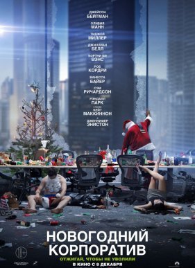 ���������� ���������� (2016)