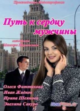 ���� � ������ ������� (2013)