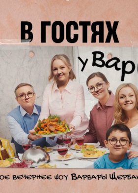 � ������ � ���� (2025)
