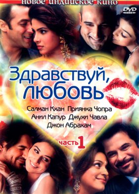 ����������, ������ (2007)