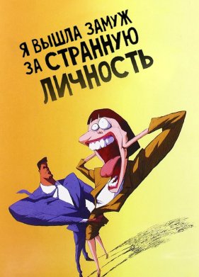 � ����� ����� �� �������� �������� (1997)