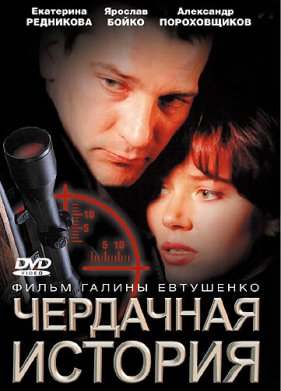 ��������� ������� (2004)