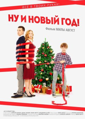 �� � ����� ���! (2015)