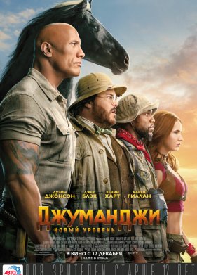 ��������� 3: ����� ������� (2019)