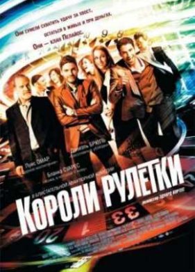 ������ ������� (2012)
