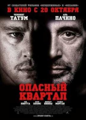 ������� ������� (2011)