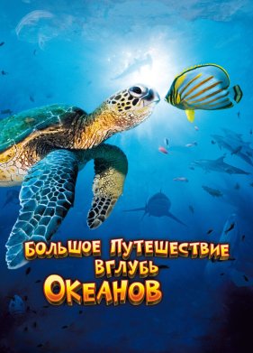 ������� ����������� ������ ������� 3D (2009)
