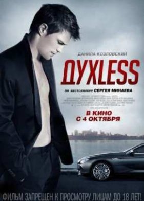 ���Less (2012)