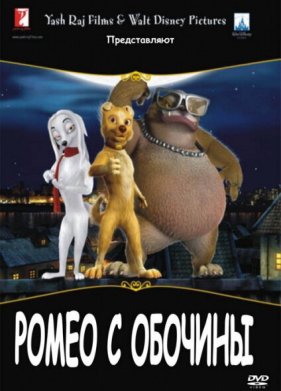 ����� � ������� (2008)