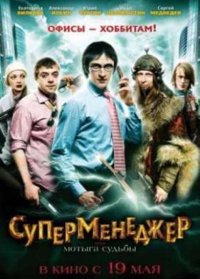 �������������, ��� ������ ������ (2011)