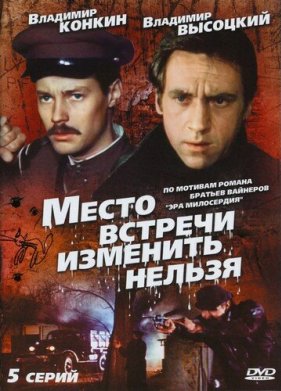 ����� ������� �������� ������ (1979)