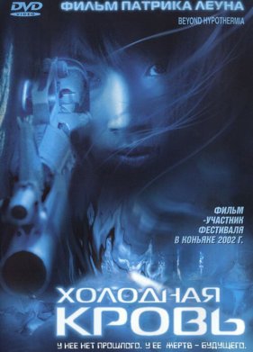 �������� ����� (1996)