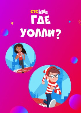 ��� �����? (2019)
