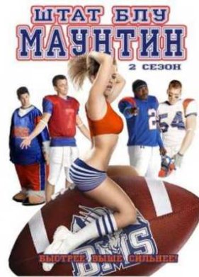 �������� ������ (2010) (����� 2)