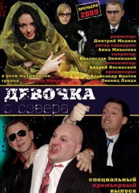 ������� � ������ (2006)