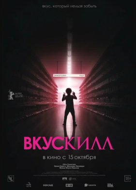 �������� (2026)