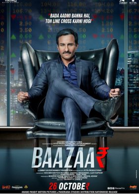 Биржа (2018)