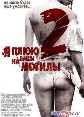 � ���� �� ���� ������ 2 (2013)