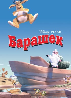 ������� (2003)