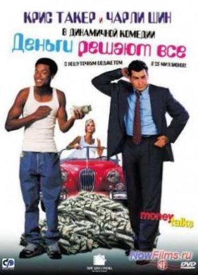 ������ ������ �� (1997)