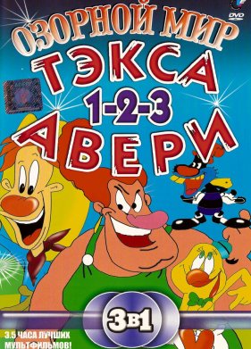 ������� ��� ����� ����� (1997)