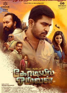 ���� �� ������� (2021)