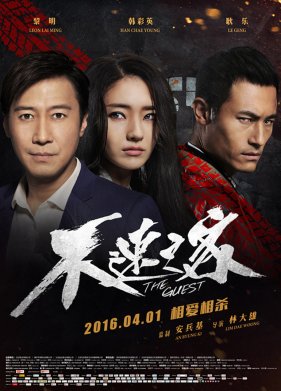 ����� (2016)