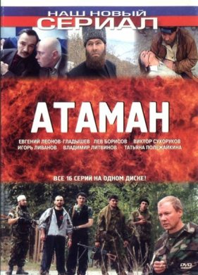 ������ (2005)