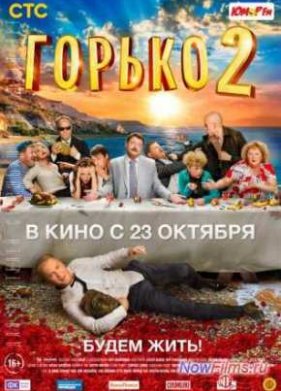 ������ 2 (2014)