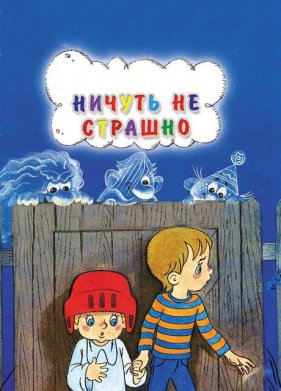 ������ �� ������� (1981)