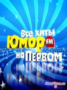 ��� ���� ���� FM �� ������ (2013)