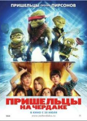 ��������� �� ������� (2009)