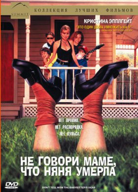 �� ������ ����, ��� ���� ������ (1991)