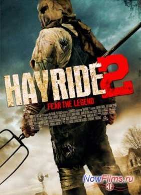 ������� �� ���� 2 (2015)