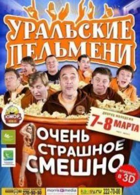 ��������� ��������. ����� �������� ������ (2012)